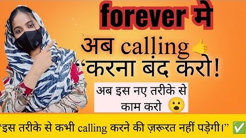 Bina Calling ke Kaam Kro aab Forever Me | Flp me New System "Automation"
