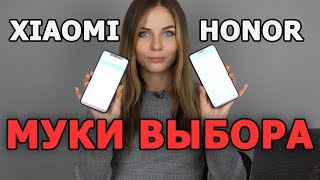 Эти телефоны покупают все Хонор или Сяоми что выбрать кто лучше Xiaomi Redmi Note 6 Pro и honor 8x
