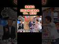 【梅宮辰夫】ダウンタウン浜田雅功との別れの秘話