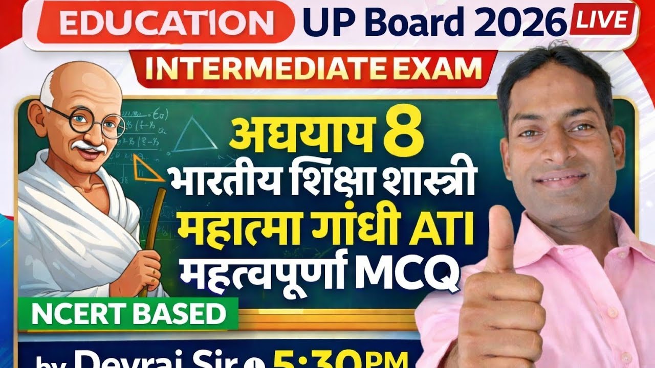 Education Raj शिक्षा शास्त्र(class-12) Indian educationist Mahatma Gandhi, chapter -8