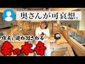 【夫の旅に連れ回される奥さんが可哀想】残り僅かの日本一周旅ですが今更ながら妻の本音を全て聞いてみました。