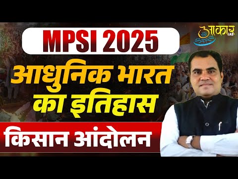 MPSI 2025 | Modern Indian History | Peasant Movements | Farmer Movements in India | mpsi History