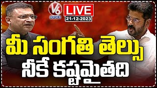 LIVE : CM Revanth Reddy Serious Warning To Akbaruddin Owaisi In Assembly | V6 News