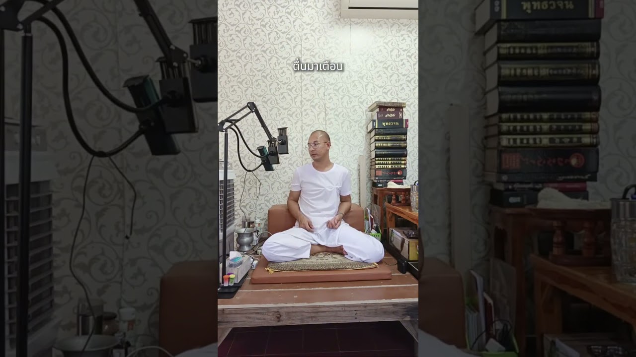 สอนธรรมะ ตอบคำถาม อ่านพระไตรปิฎก - 8