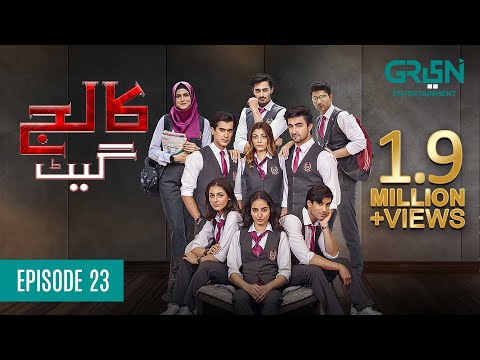 College Gate | Episode 23 | Presented By Hemani | Green TV Entertainment