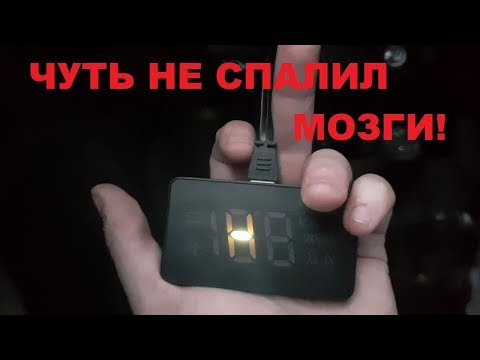 ПРОЕКЦИЯ НА ЛОБОВОЕ СТЕКЛО С ALIEXPRESS ПРОТИВ СТАНДАРТНОЙ ОТ Mazda CX-5 2018 Car HUD Display