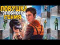 ЛОВУШКА "Злобного ГЕНИЯ"! ЕЕ Невозможно ПОБЕДИТЬ! ft. @Репринцев  CheZee. Rust | Раст