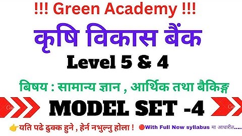 ADBL EXAM 🔴MODEL SET|level 5 And 4| Model-4|Banking Taiyari|Banking Preparation |👉 Green Academy
