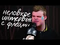 flamie дает интервью в течении 2 минут