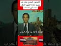 Egyptian Television Announces The Funeral Procession Of Martyr Sadat Ahmed Elsayed Ali