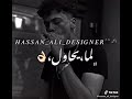 حالت واتس ويجز Wegz طب كان فين الغل مني 