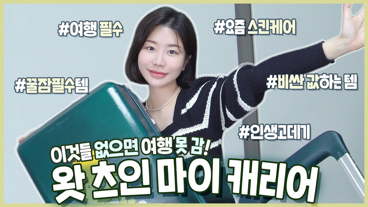 YouTube thumbnail, 최모나choimona