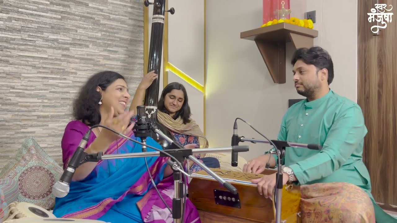 Rang Daarungi / रंग डारूंगी - Hori / होरी - Vidushi Manjusha Patil / विदुषी मंजुषा पाटील