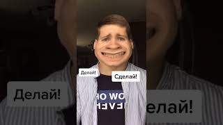 Не говорите,что не делали так