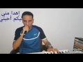 موش غلاك يلي شاغلني نجومي