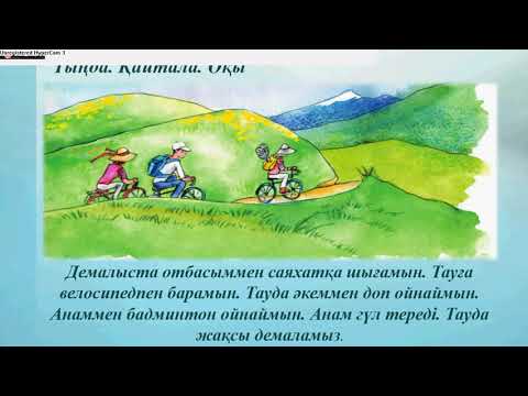 Бейне: Біз балалармен демаламыз: аквариумға саяхат