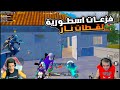 عبود يسوي جيم اسطوري مع فيدار وامجد جلد للتاريخ بالاوم