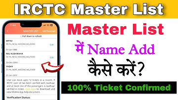 IRCTC Master List Passenger Add Kaise Kare 2025 | Master List Name Add Kaise Kare 2025 | IRCTC