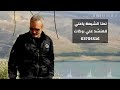نحنا الشيعة ياعلي / المنشد على بركات نحنا الشيعة ياعلي / المنشد على بركات