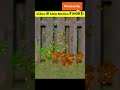 #shorts #short #shortvideo #shortsfeed #shortsvideo #hindi #explainedinhindi #youtubeshorts #viral