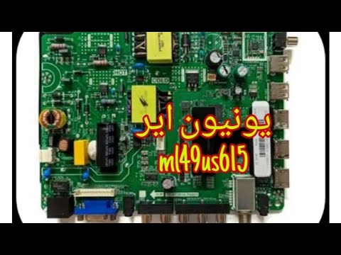 يونيون اير ٤٩ بوصة عطل باور شرح تفصيلى و معلومات مهمة   