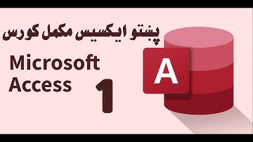 MS Access  Full Course  Pashto  Afghani  Mr. Rahmani 1