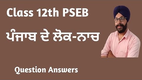 PSEB Class 12 | Lazmi Punjabi | Punjab De Lok Nach - Dr Jagir Singh Noor