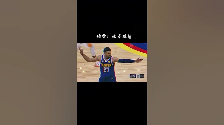 NBA經典慶祝動作 你知道哪些 #nba #nba球星 - 天天要聞