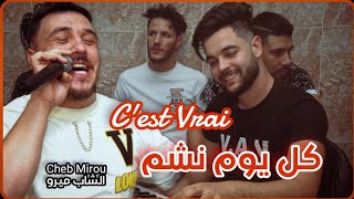 Cheb Mirou Vs Rami Latinos C Vrai Kol Youm Nchem (الشاب ميرو يفجرها في تبسة ☺ بأغنية كل يوم نشم)