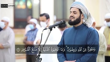 تلاوة خيالية من سورة الحديد بصوت القارئ رعد محمد الكردي _ raad alkurdy surah Al hadid