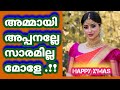 സഖിയുടെ സുഖം| Motivational Counseling Sessions