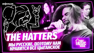 The Нatters - новое звучание. Большое интервью группы | Mint Music Home #6