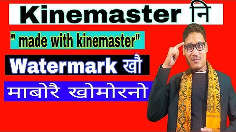 (BODO) How To Remove Kinemaster Watermark with Mobile ||| How To Delete Watermark on Kinemaster