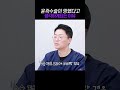 윤곽수술 망하셨나요?
