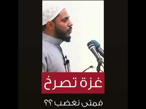 إن لم تكن فلسطين قضيتك الأولى فلا قضية لك ولا مبدأ غزة تصرخ محمود الحسنات 