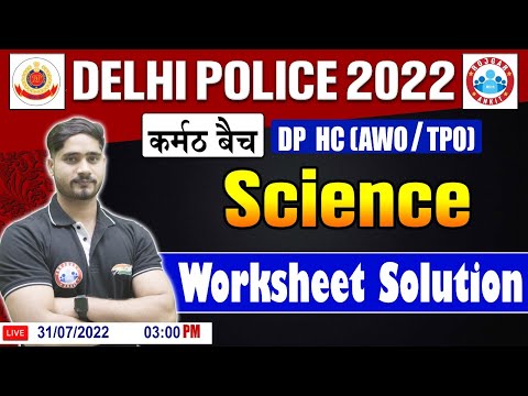 Delhi Police Science Classes | Delhi Police Science Worksheet Solution #5 | Science For Delhi Police