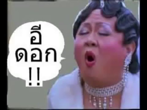  แร็พ ด่า