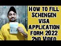 How to fill Schengen visa Application form - Italy Schengen tourist visa