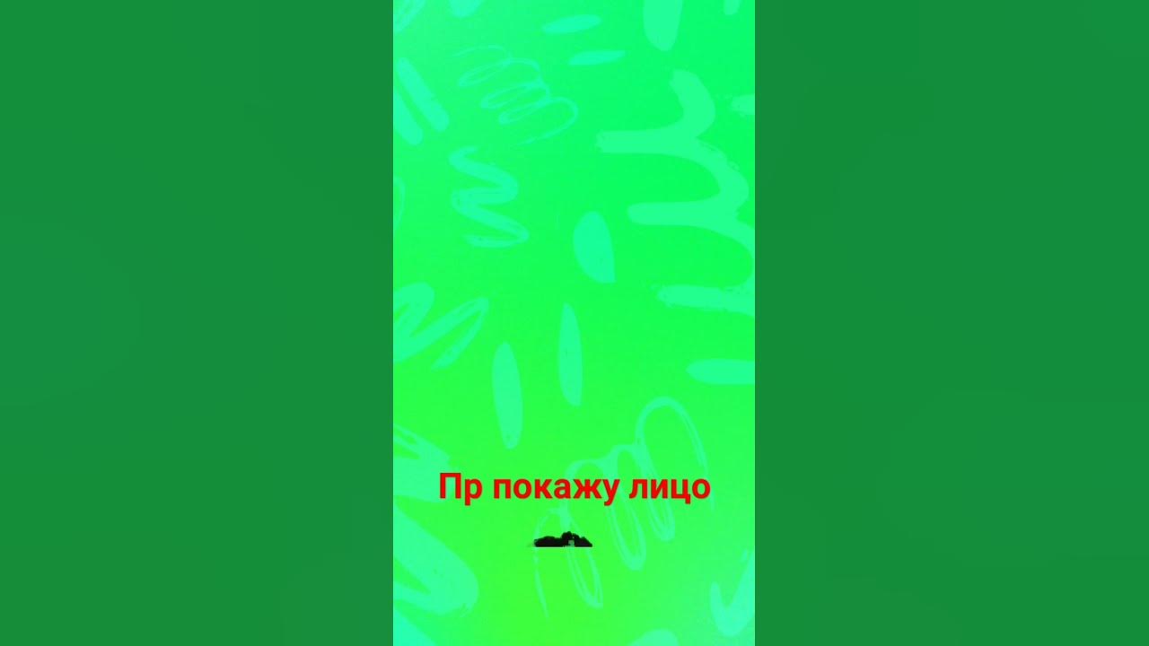 #покажу шицо на 25 лайков - YouTube