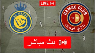 بث مباشر مباراة النصر وضمك اليوم في في الدوري السعودي 2023