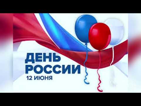 День России: история праздника. Флаг, герб, гимн, Конституция России - их создание и возникновение