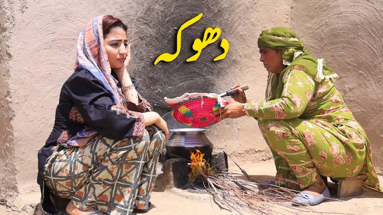 Dhoka || Real Story | Heart Touching Story That Will Make You Cry | Bata TV