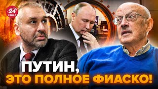 🔥Фейгин & Пионтковский: Бункер Внезапно Затрясло. Прямо На Глазах! Ядерному Плану Путина Конец