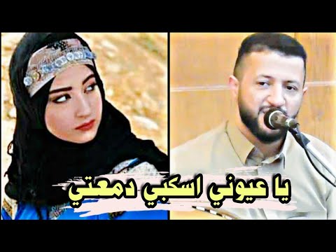 يا عيوني اسكبي دمعتي مثل السحاب جلسة روووعه حمود السمه بنكهة الانسي