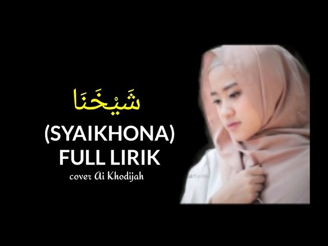 Sholawat  (Syaikhona) cover Ai Khodijah || FULL LIRIK class=