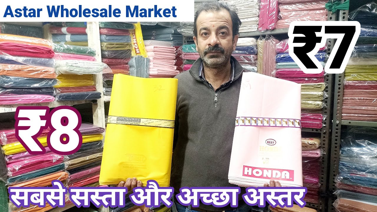 Astar Wholesale Shop | Cheapest Astar Market | Chandni Chowk 
