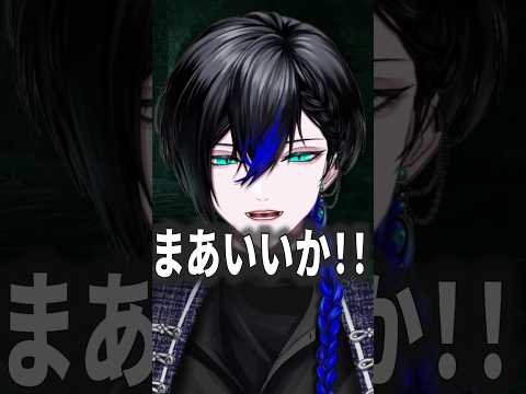 【毎日投稿10日目】まぁいいか〜 #shorts #vtuber #ポケモン