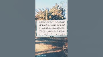 قراءة خاشعة من واحة تافيلالت  :قرآن كريم  - سورة الزمر - تقبل الله صيام و قيام رمضان لجميع المسلمين.