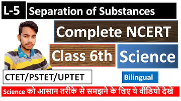 Complete NCERT Science| Class 6 Chapter 5|Separation of Substances  |CTET,PSTET,UPTET,BANKING