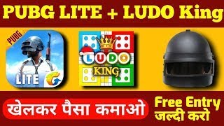 HOW TO EARN MONEY BY PLAYING LUDO, EARN MONEY FROM PUBG LITE, PUBG LITE TOURNAMENT APP 2020 screenshot 4